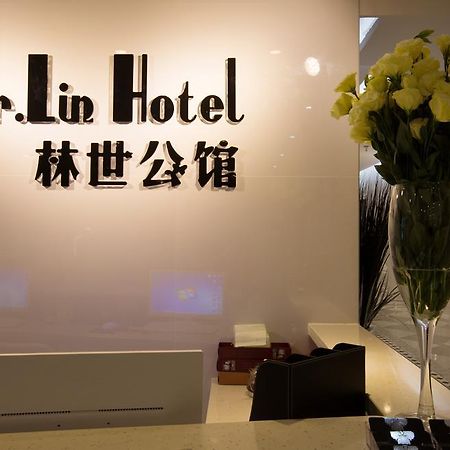 Mr Lin Hotel 廈門市 エクステリア 写真